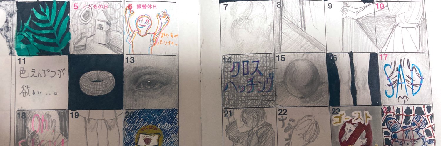 才睡/Saisui 依頼募集中 banner