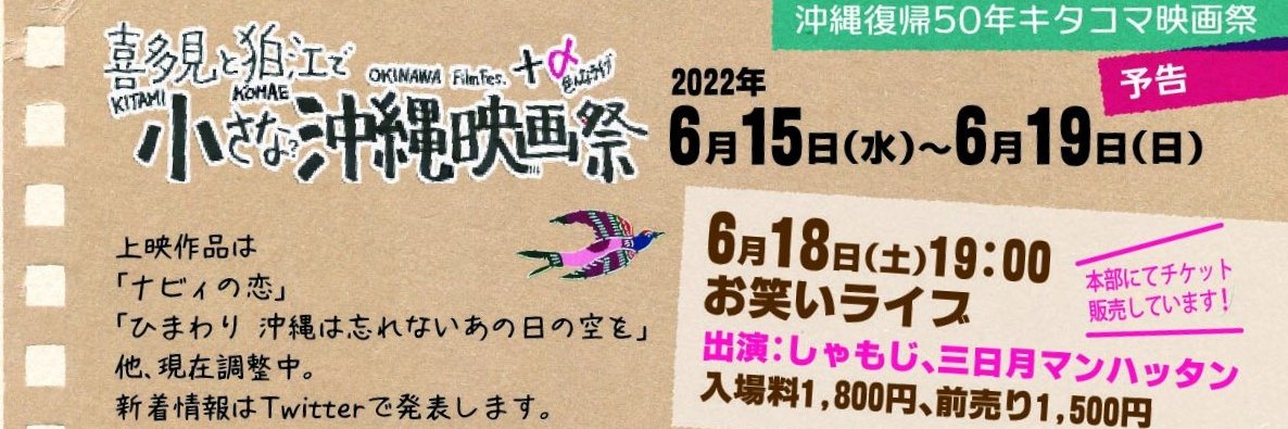 KitamiFilmfes's profile banner image
