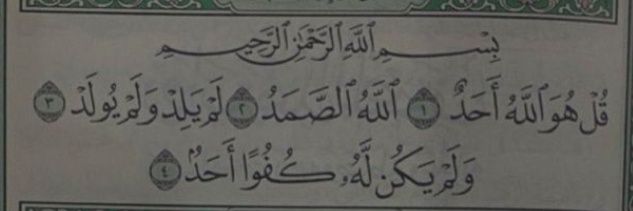 مُنير | 312 banner