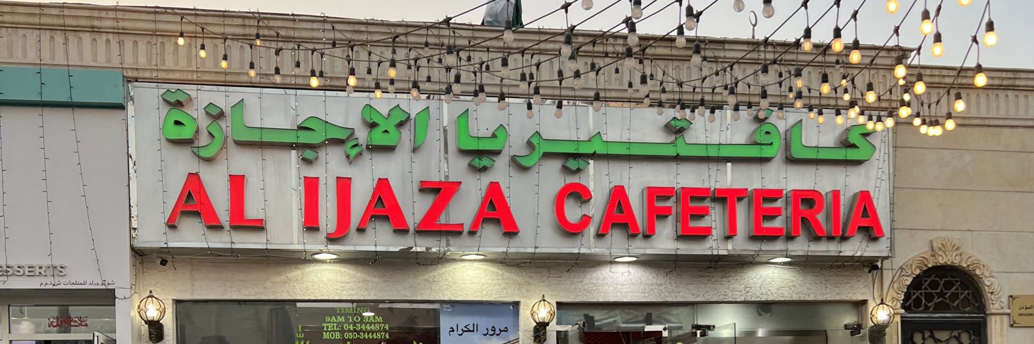 ALIJAZACAFE's profile banner image