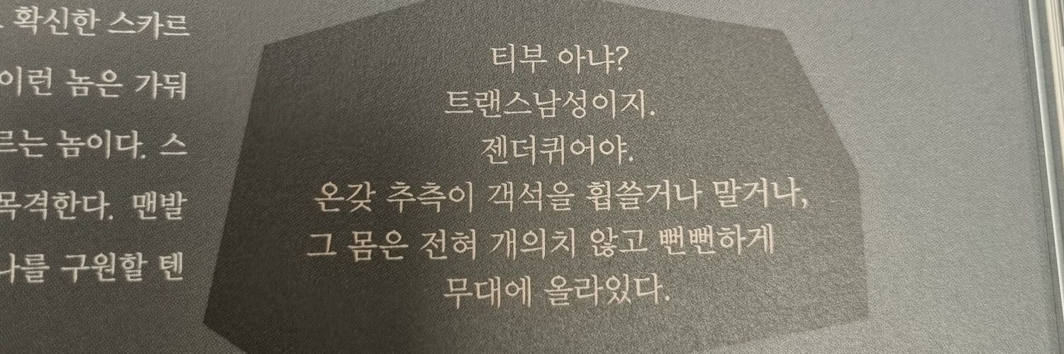 호사가🕯 banner