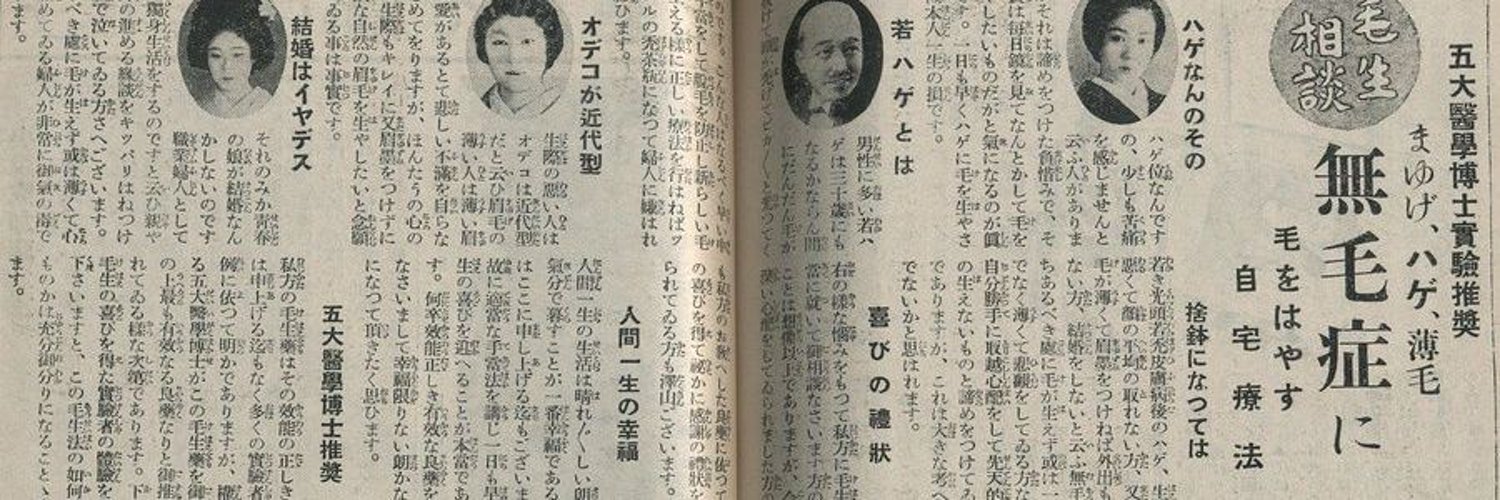 GGこばハゲ banner