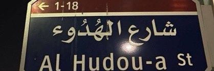 Lamaa كوود : فنجالي banner
