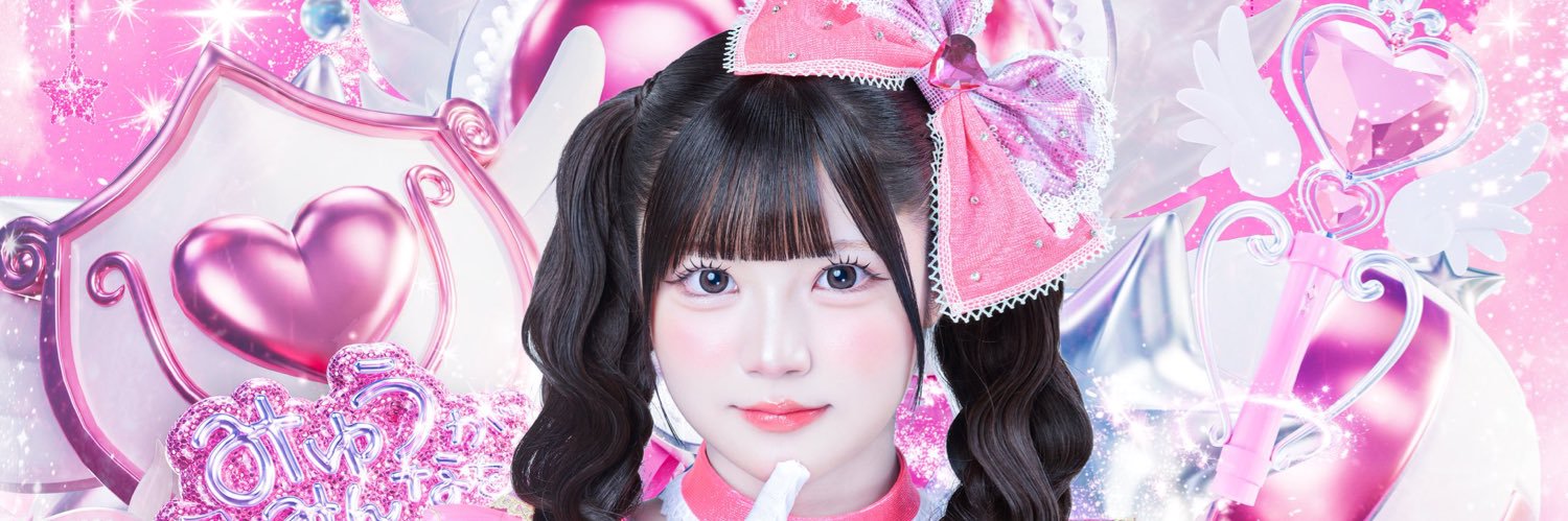 とみゅせんせ banner