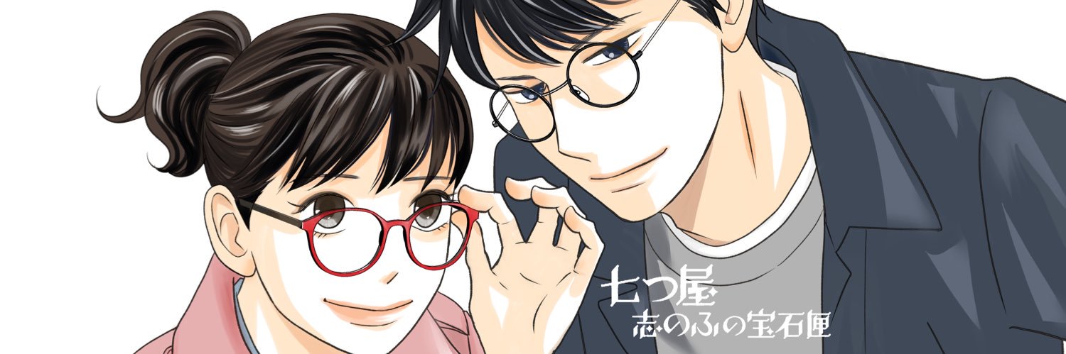 二ノ宮知子🧨's banner