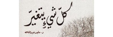 ‏الكمبود banner