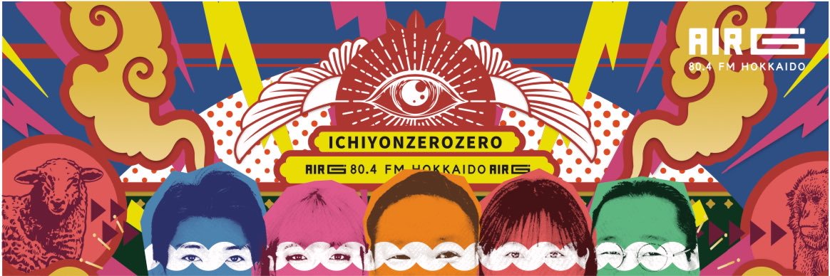 AIR-G' 1400's banner