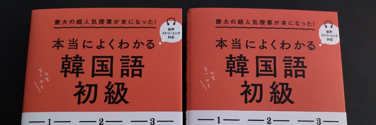髙木丈也（Korean Lab in Keio SFC） banner