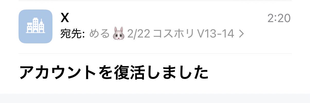 める🐰 C108（日）南２i 15b banner