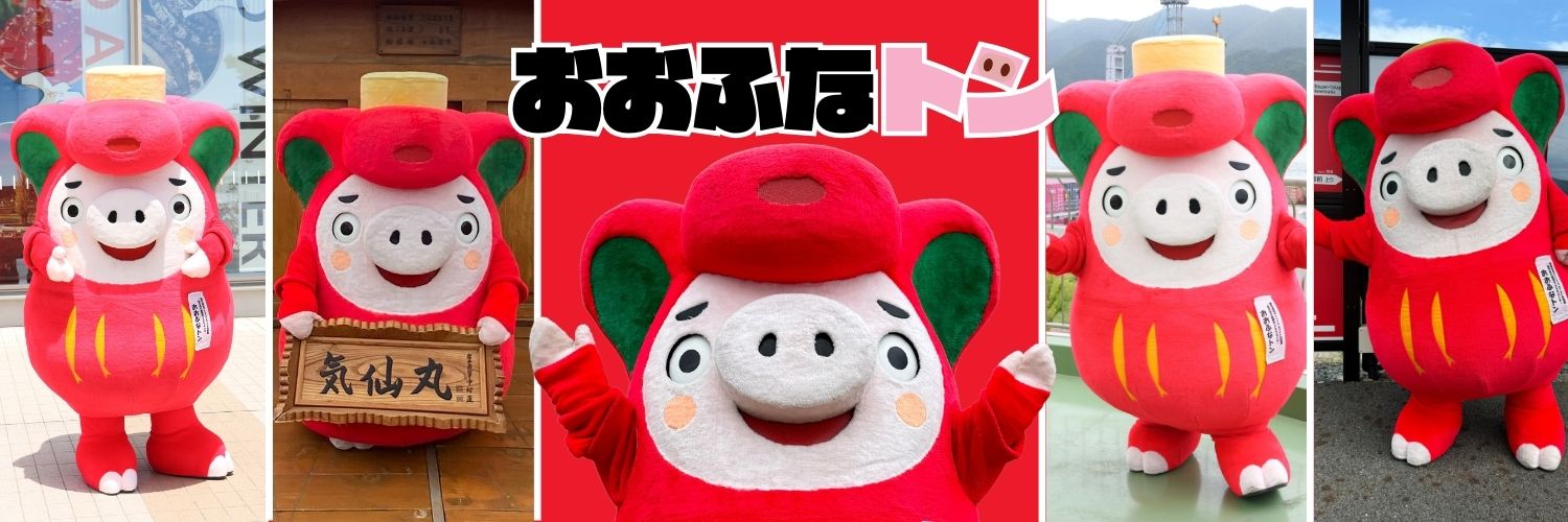 おおふなトン【公式】 banner