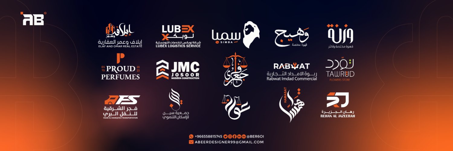 عَـبير| مصممة شـِعارات وهويات. banner