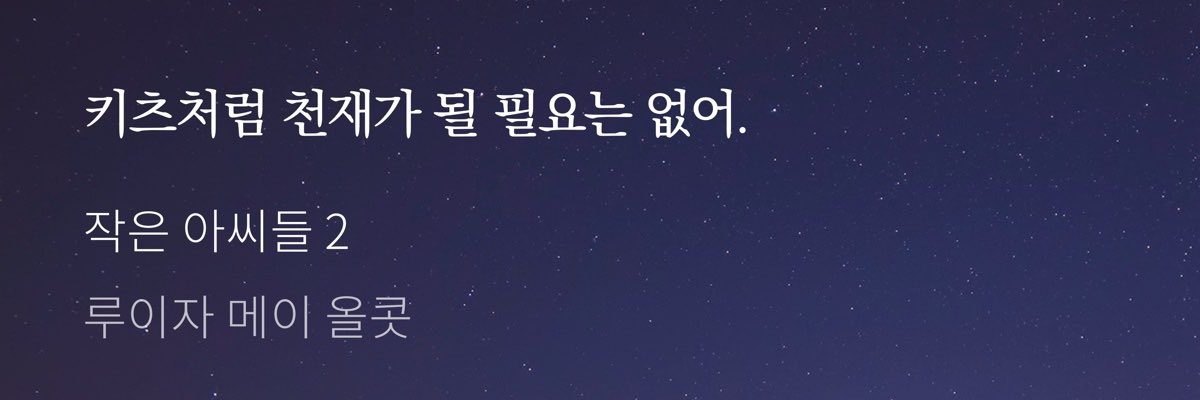 키츠's banner