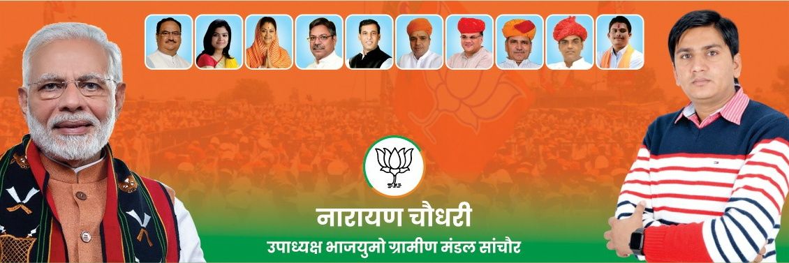narayanBJYM's profile banner image