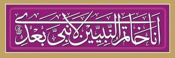 علمائے دیوبند میڈیا ™️ Profile Banner