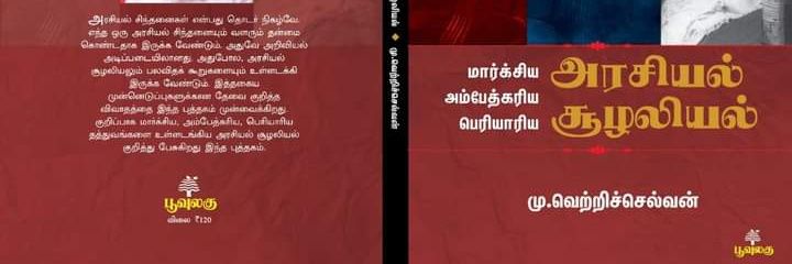 Vetriselvan Muthuraj banner