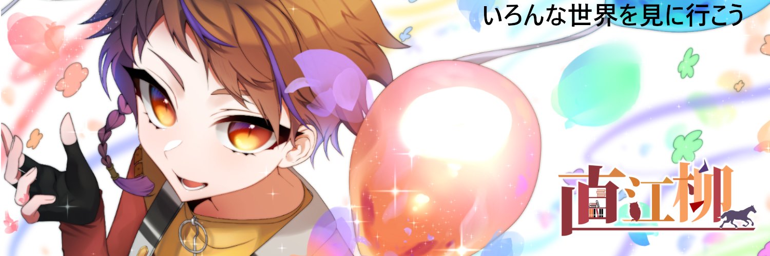 NaoeRyu's profile banner image