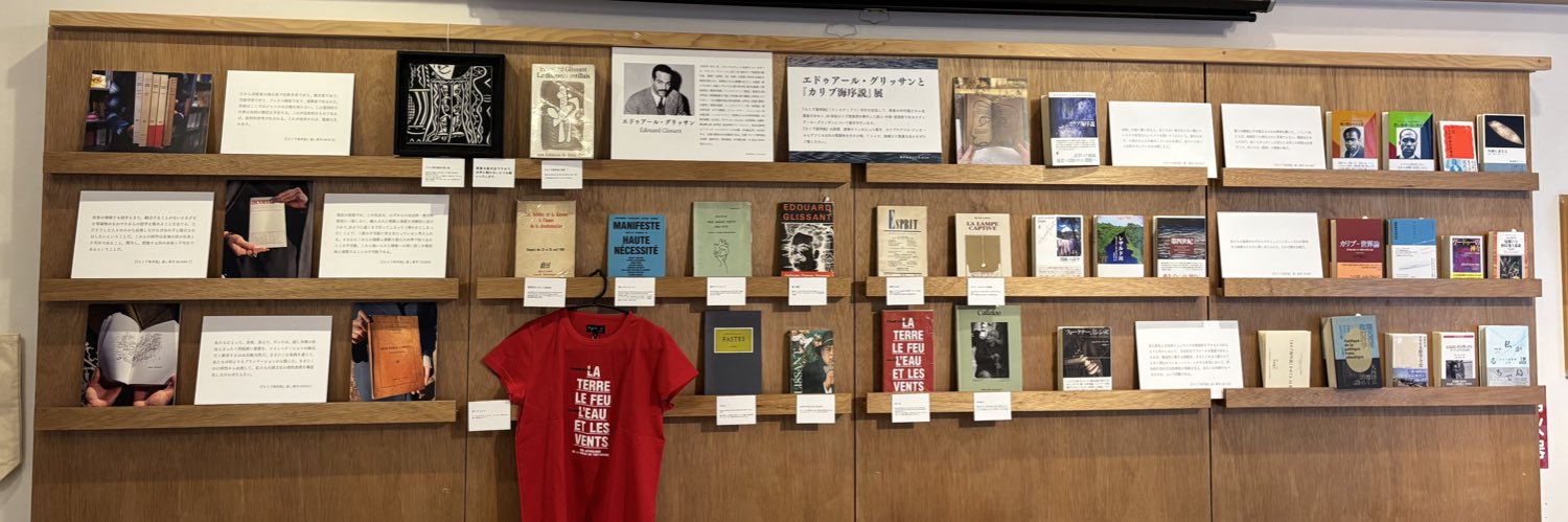 中村隆之 研究室's banner