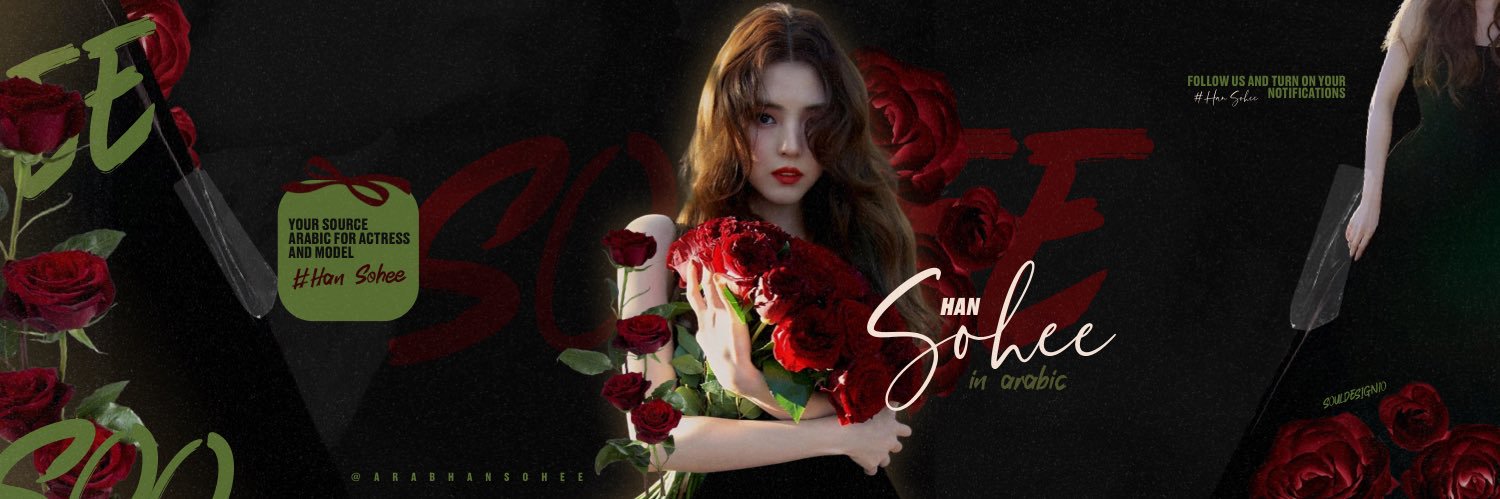 Sohee in Arabic ʚɞ banner
