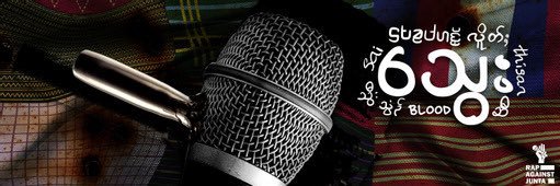 Rap Against Junta banner