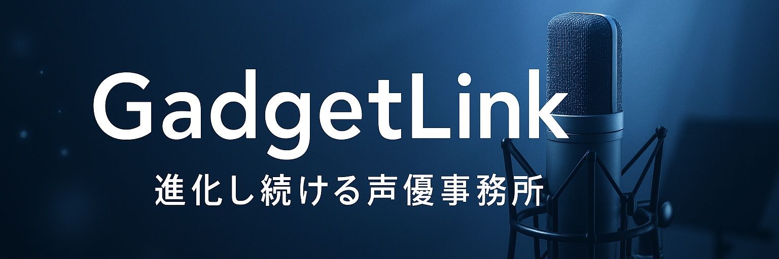 ガジェットリンク banner