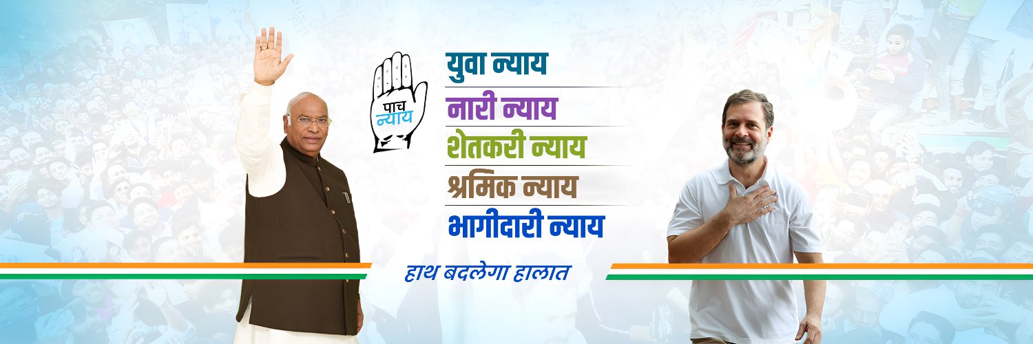 Maharashtra Congress Profile Banner