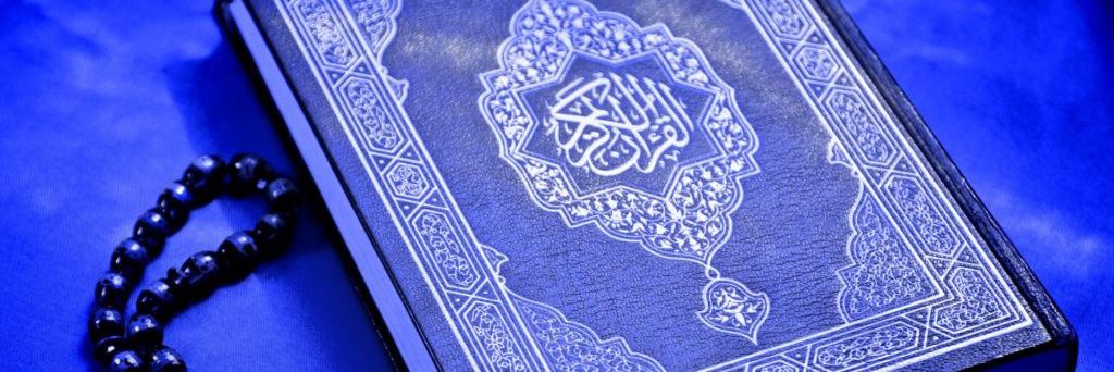 قرآن's banner