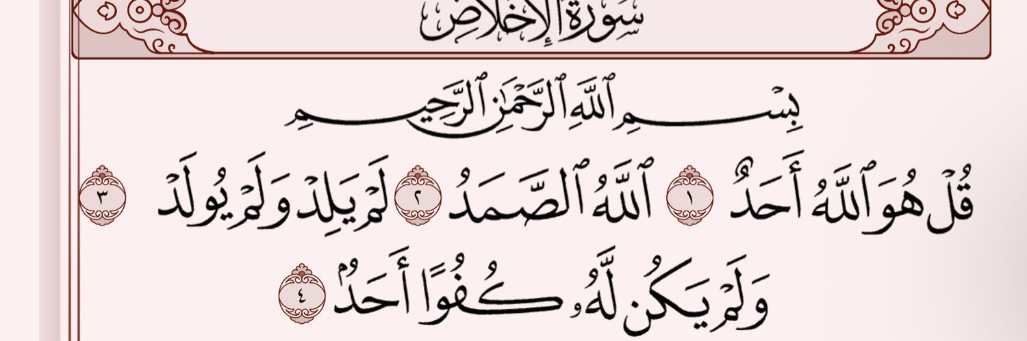 Beeba | بيـبا banner