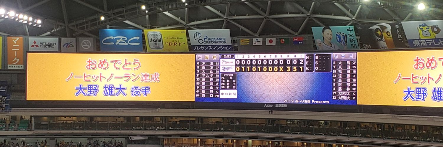 ShortstopIbata6's profile banner image