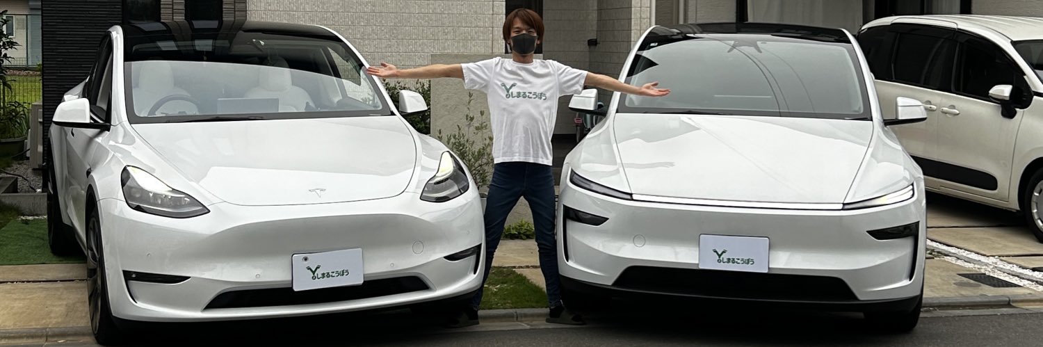 よしまるこうぼう banner