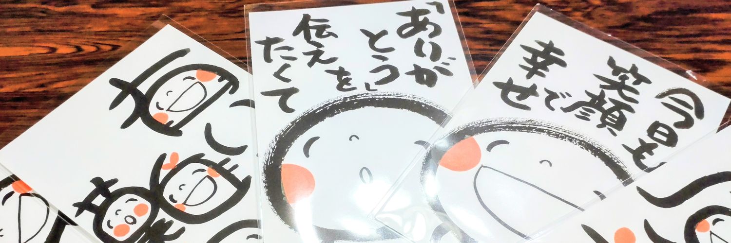 中川【ディプログラミング問題はメディアにも隠蔽し続けられてきた「戦後最大の人権侵害」である。】's banner