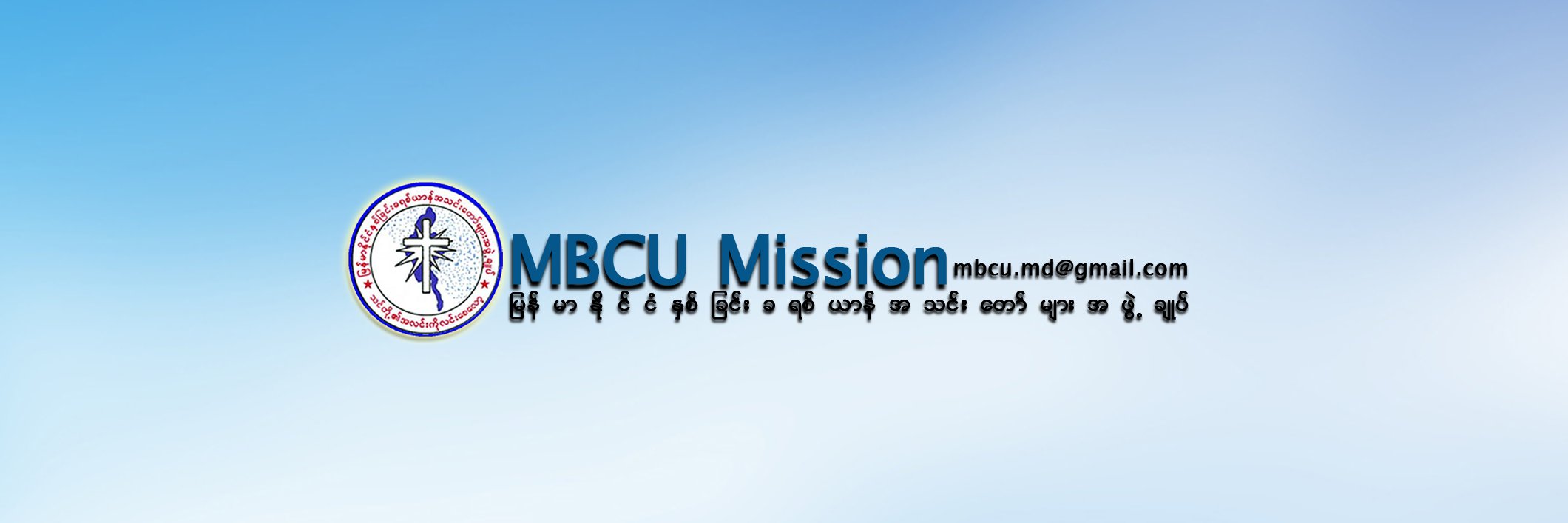 MBCU Mission (@mbcumission) / Posts / X