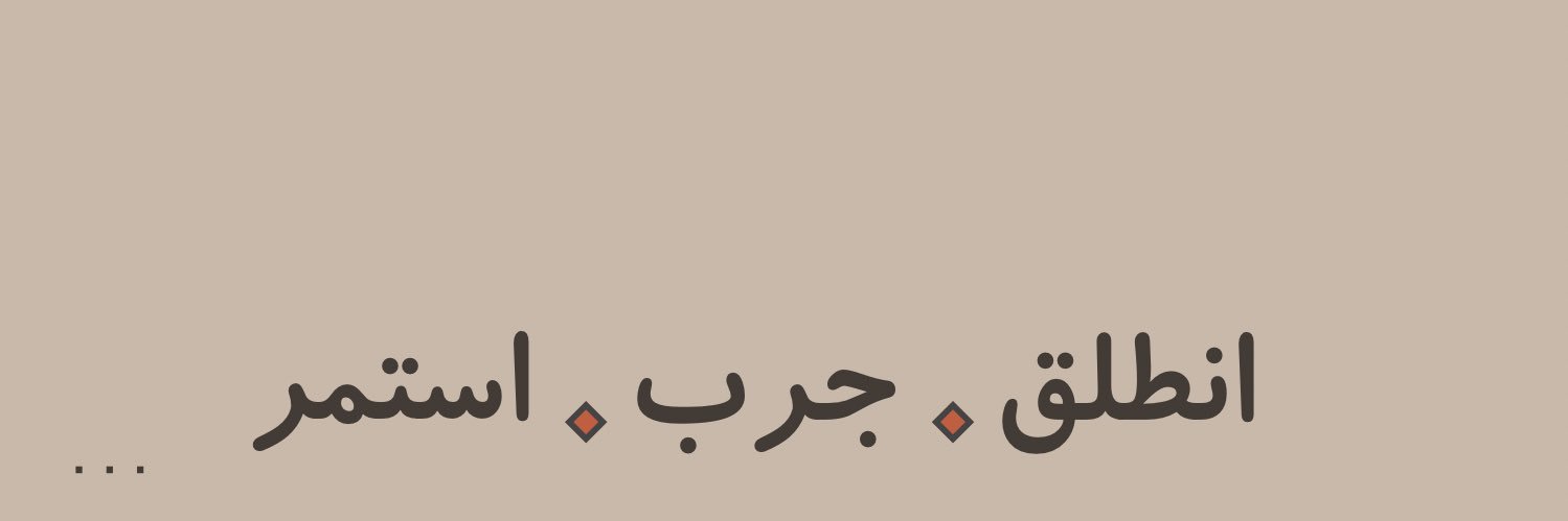 عبدالرحمن النمي | banner