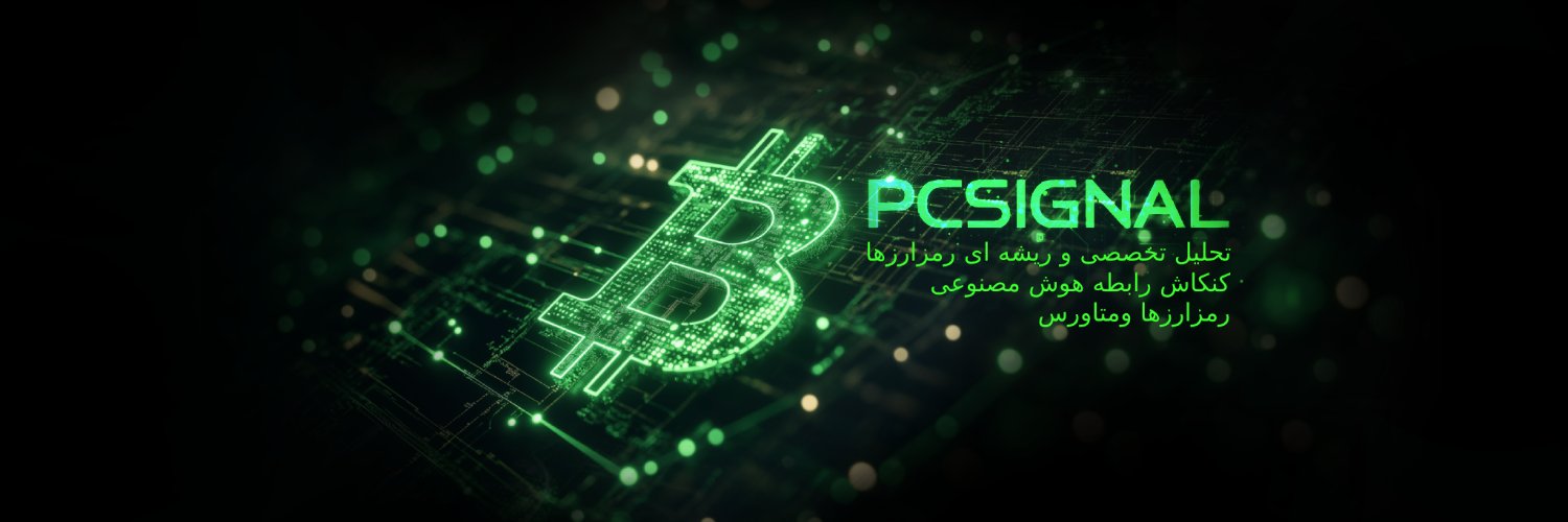PCSIGNAL banner