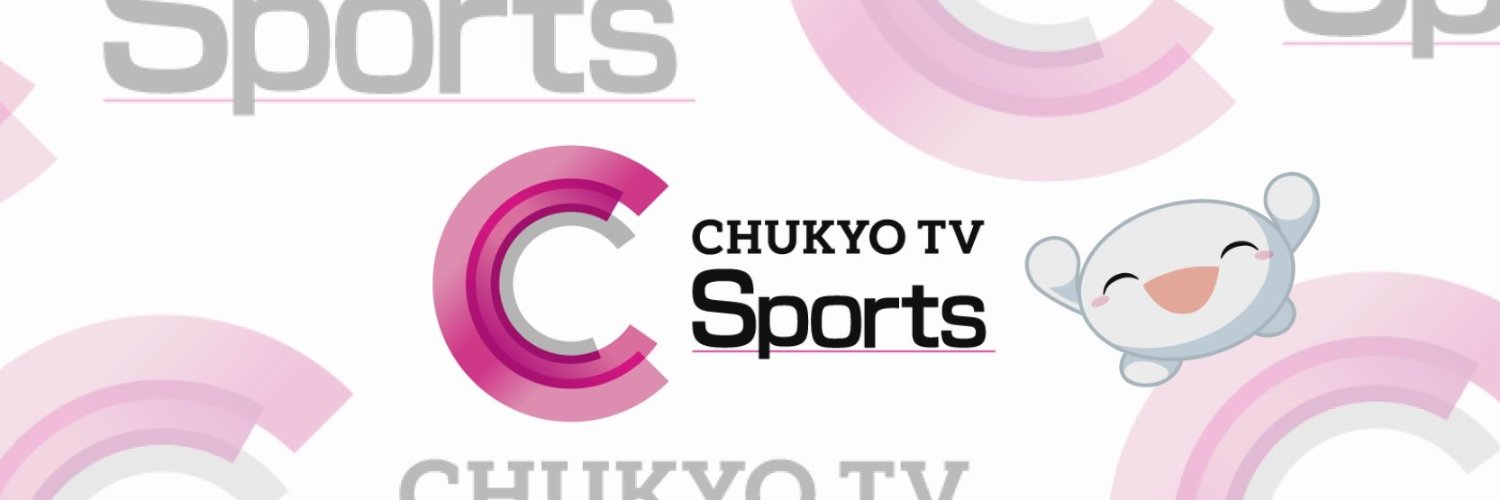 【公式】中京テレビスポーツ Profile Banner