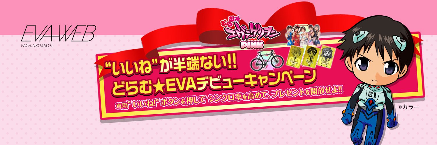 EVAWEB_PS's profile banner image