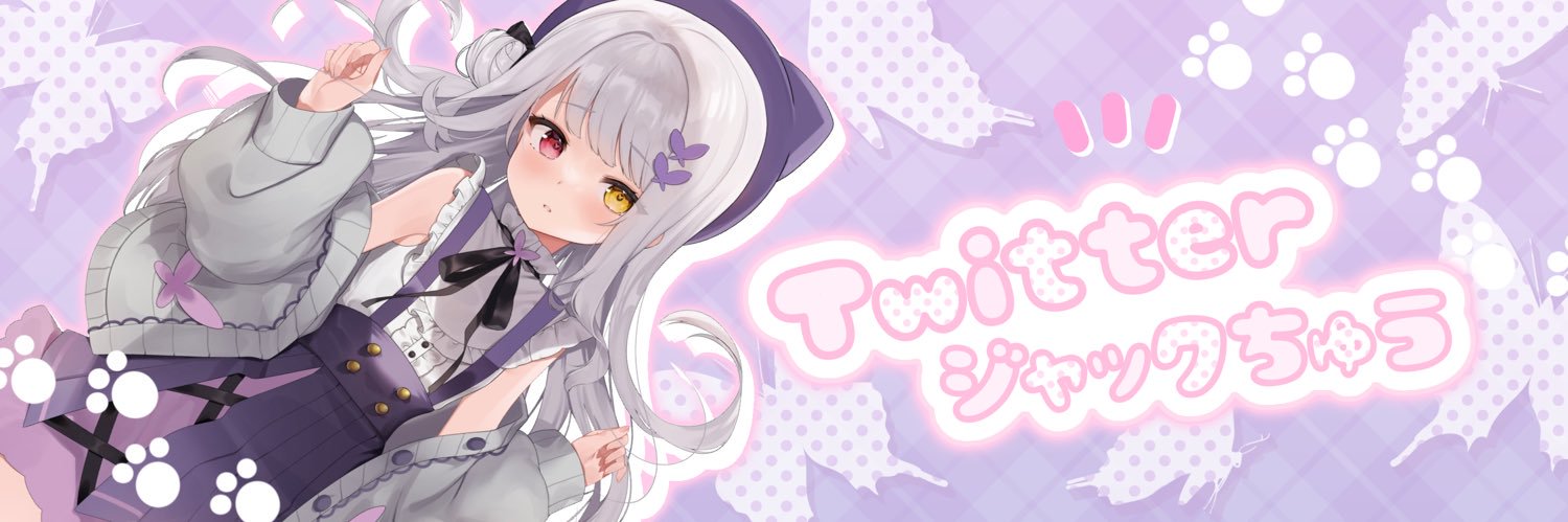 銀花白雪🦋VTuber準備中 banner