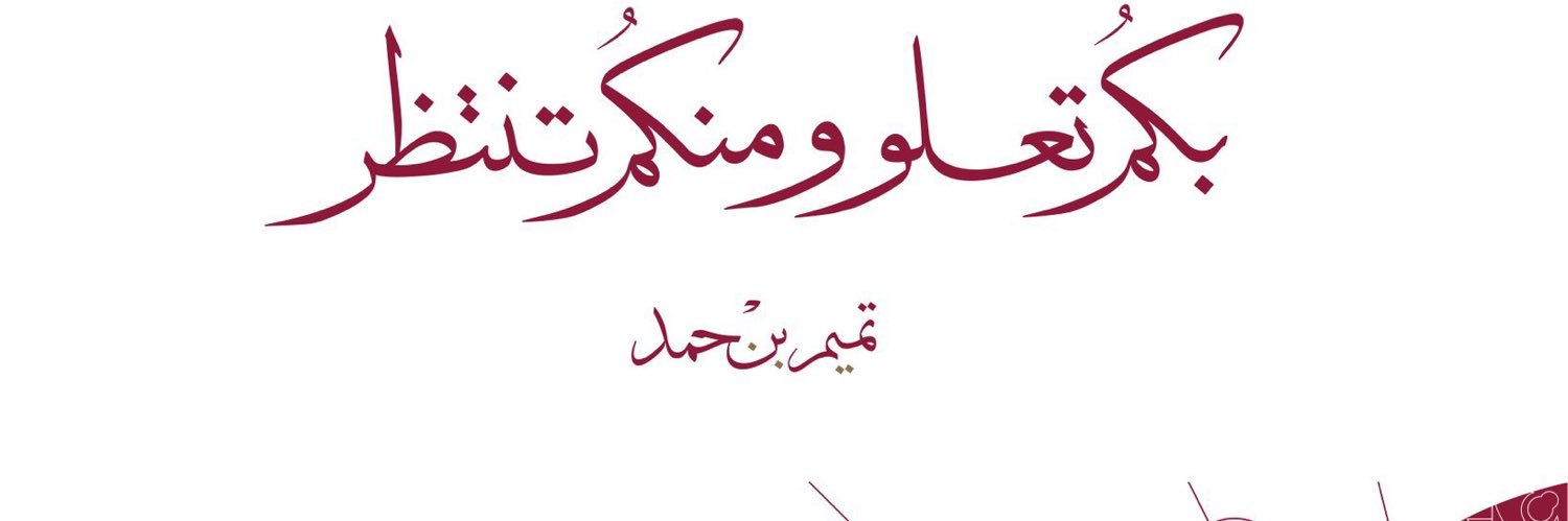 عنابيه 🌸 banner