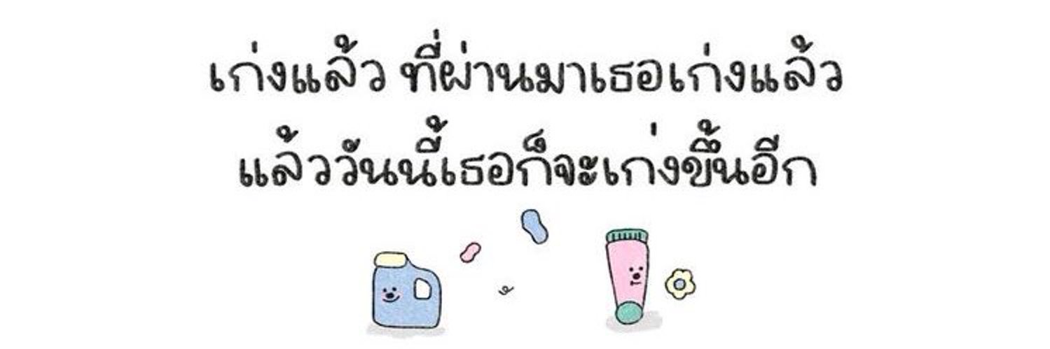 Janis |ฮองเฮา| banner