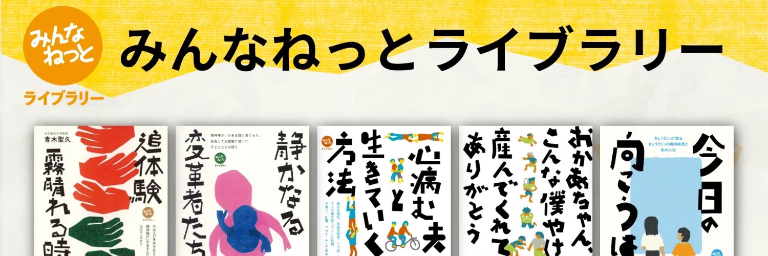 ペンコム(出版社）マスダ『就活だいじょうぶの本』4/3新刊 banner