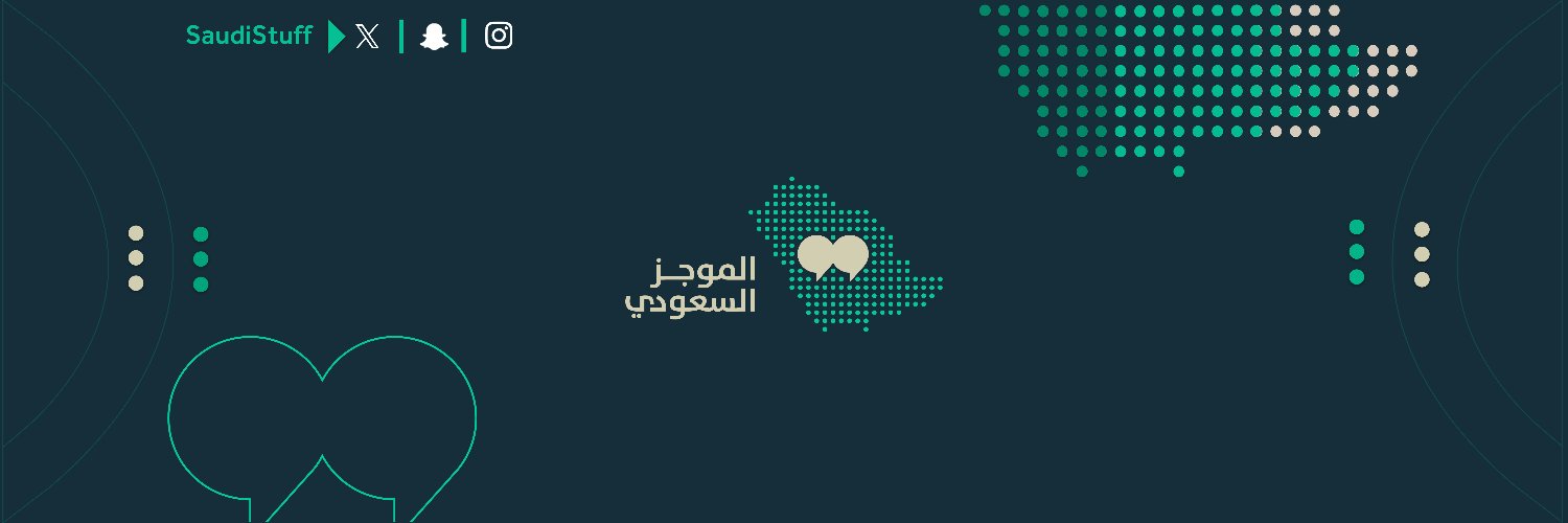 saudistuff's profile banner image