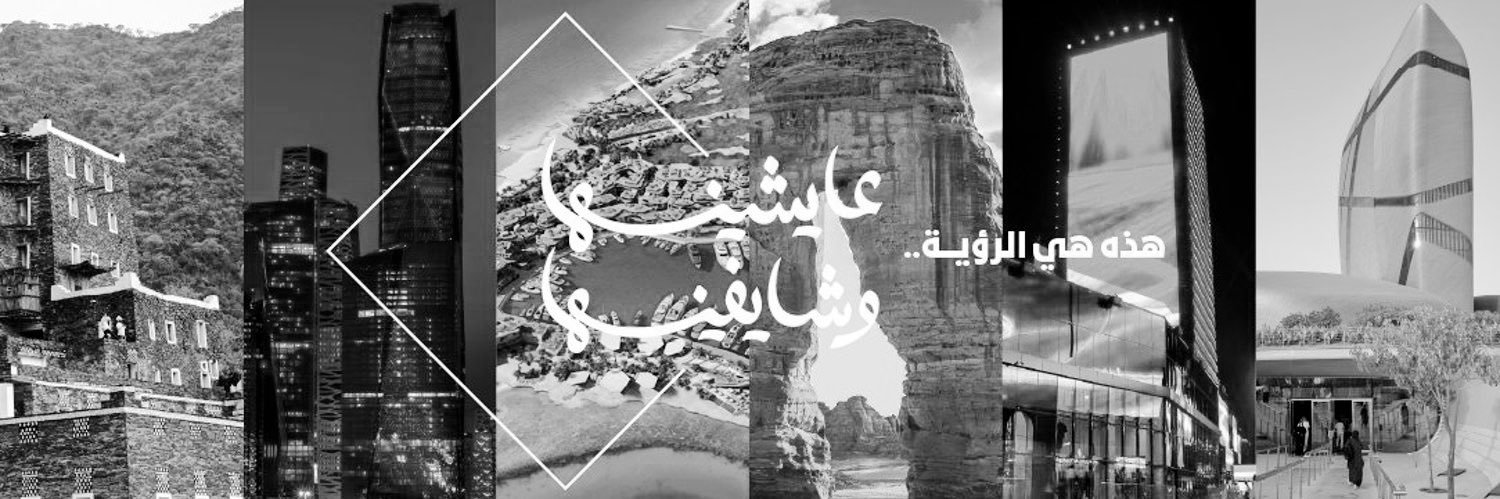 رؤية السعودية 2040 banner