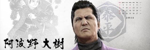 阿波野 banner