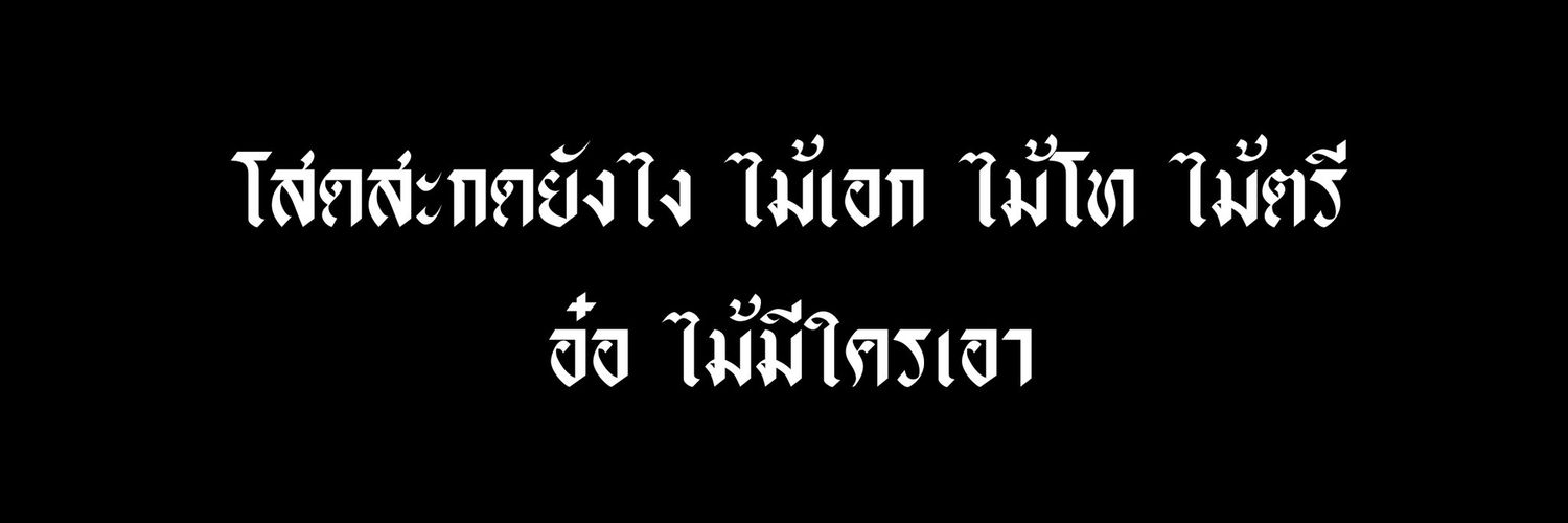 ปิด banner