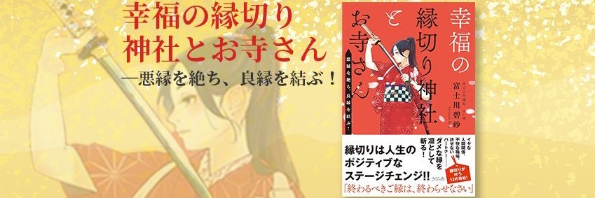 占い師・富士川碧砂（声優・寺瀬今日子） banner