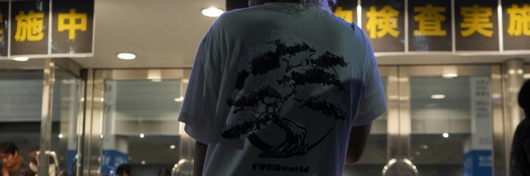 た∞ banner