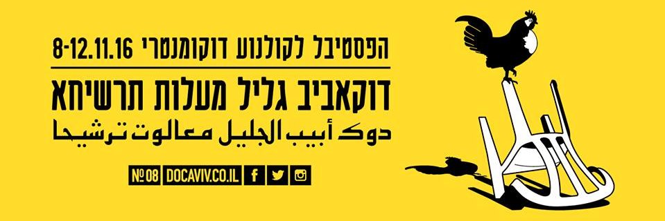 Docaviv Film Fest. banner