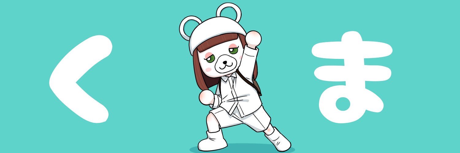 ぶん banner