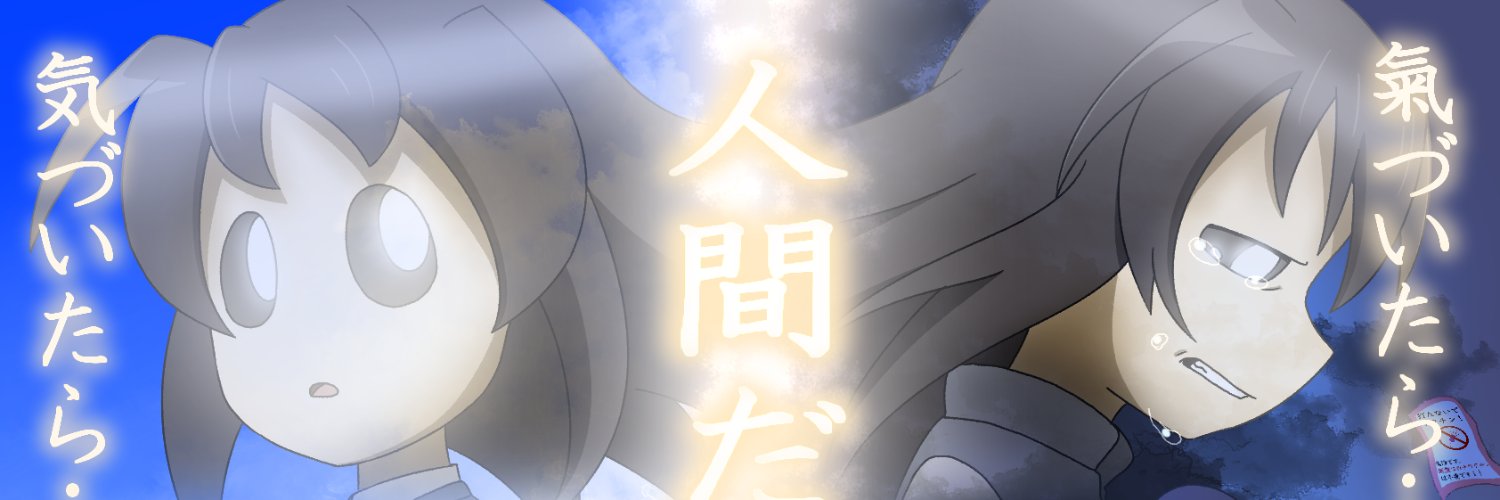ゆづる's banner