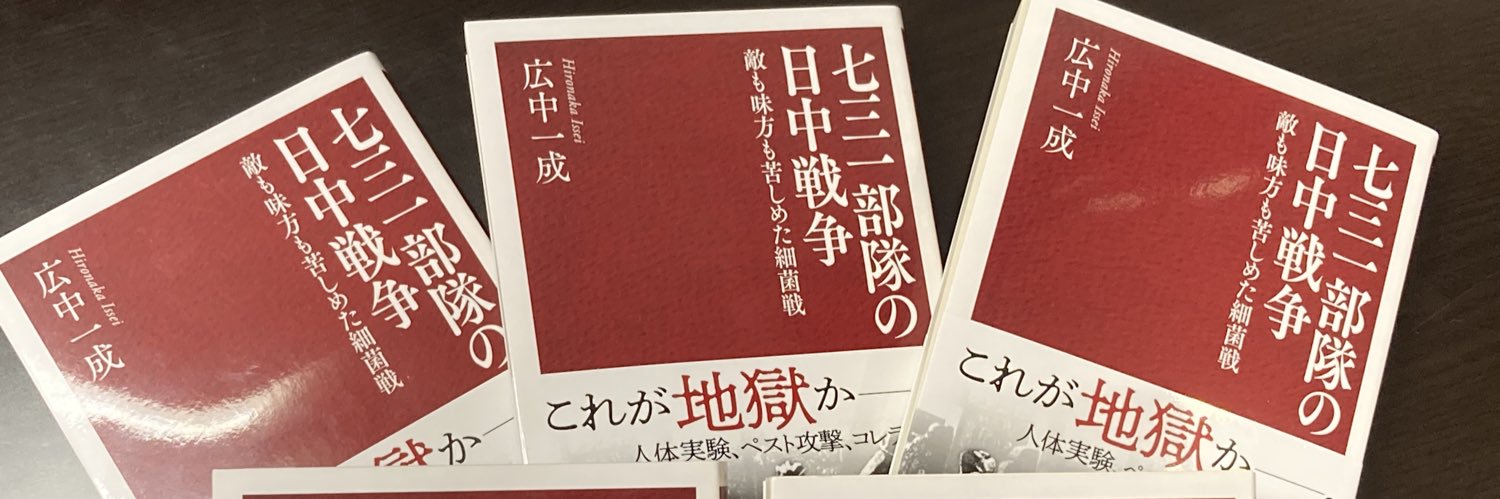広中一成's banner