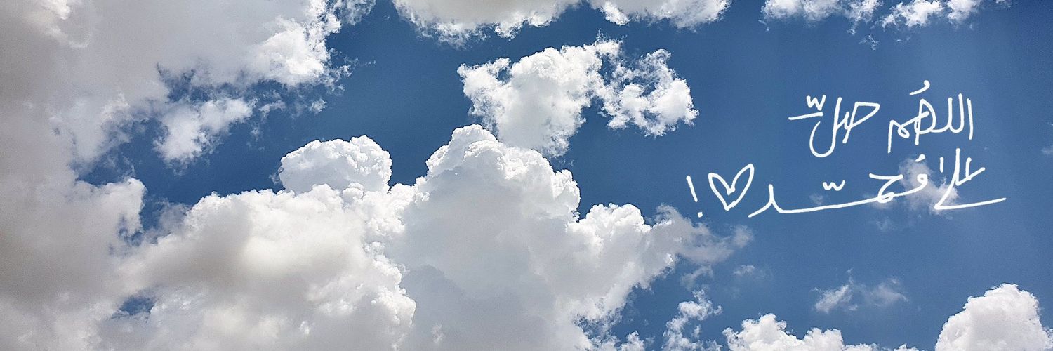 أرْوَىٰ 𓂆 | ثبَّت الله قلبها banner